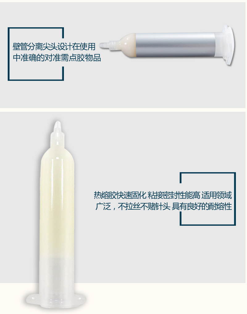 AM-6026热熔胶(图7)