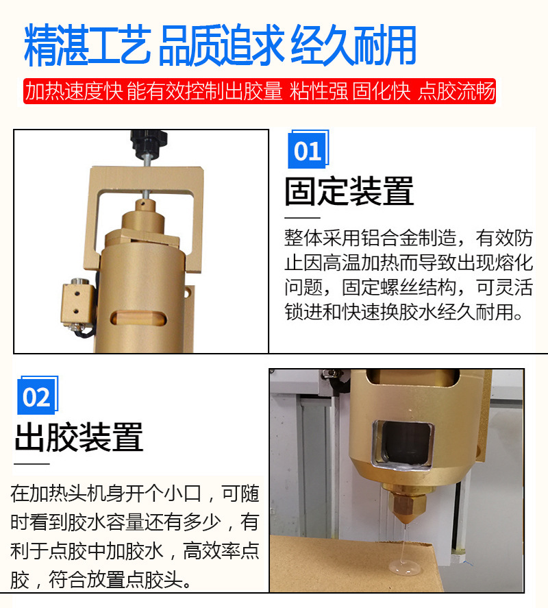 热熔胶加热头（带清洗槽）(图5)