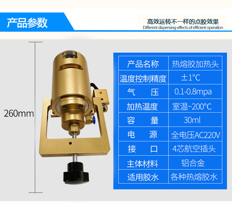 热熔胶加热头（带清洗槽）(图3)