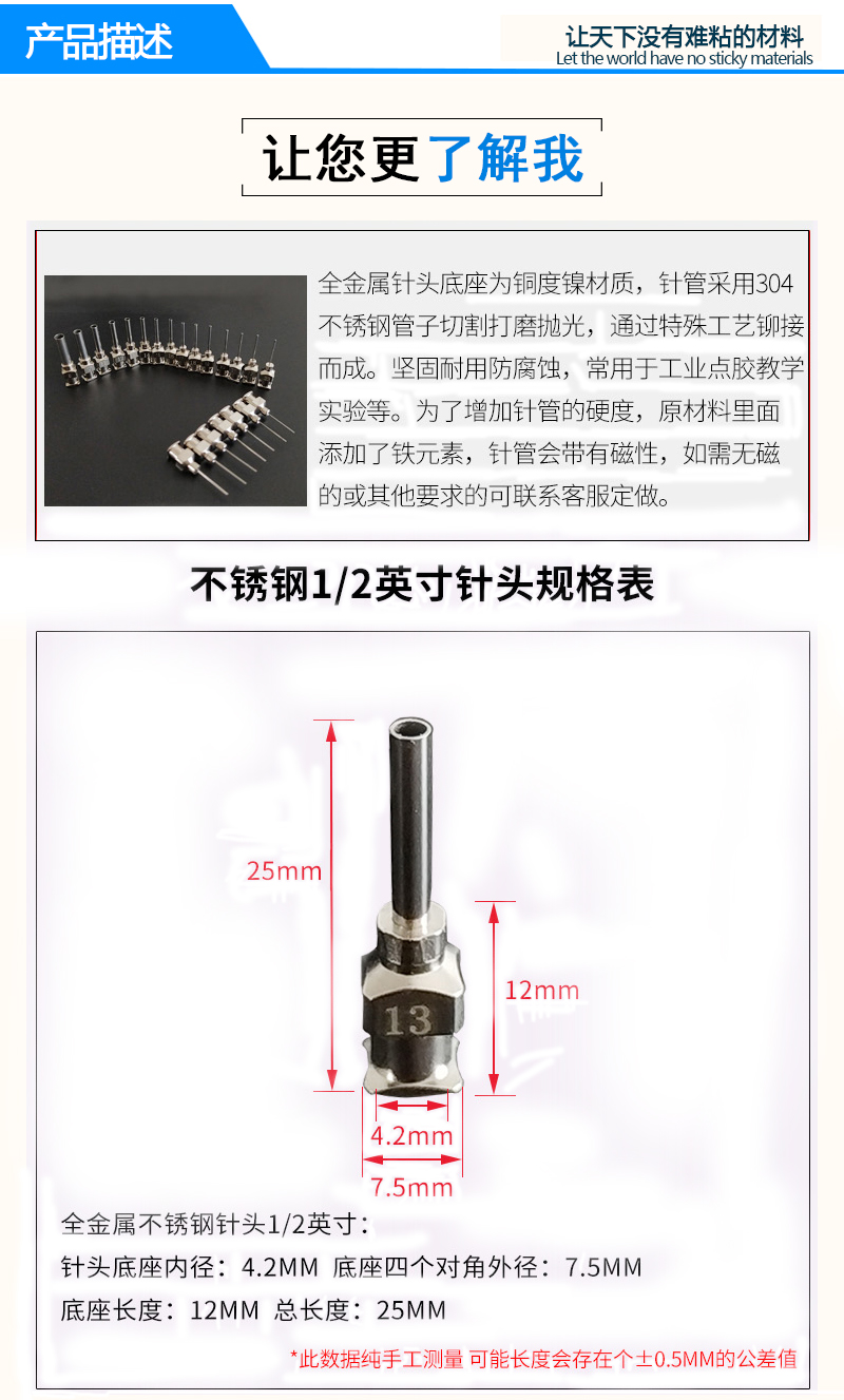 不锈钢针头(图2)